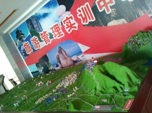 旅游管理实训中心 旅游管理实训中心