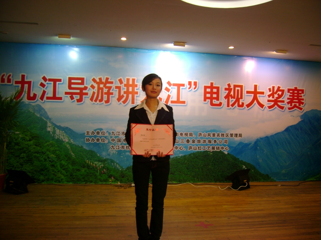 我院学子获九江十佳导游 我院学子获九江十佳导游
