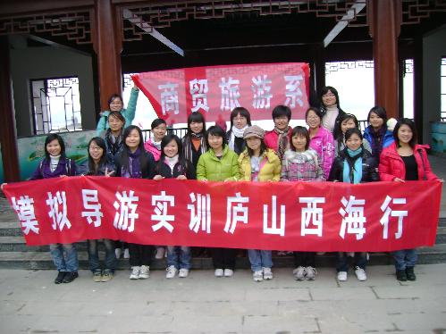 模拟导游实训 模拟导游实训